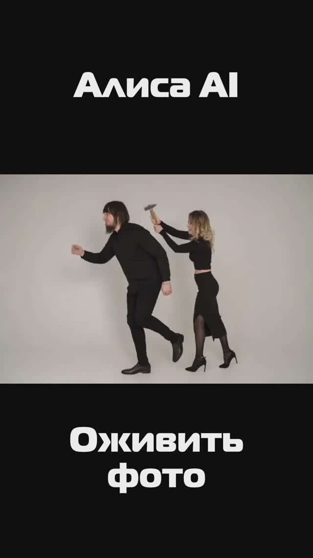 Сергей и Алиса | История двух сердец | Воспоминания на всю жизнь | Алиса AI (молоток)