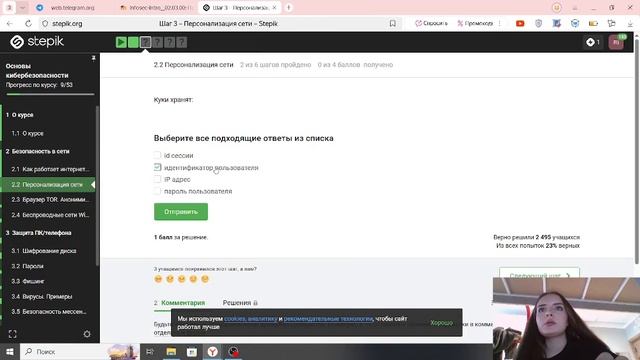 Раздел 1. Безопасность сети
