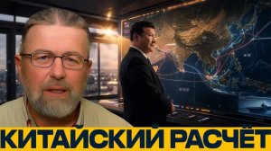 Китай выжидает кому выгодна пауза США - Ларри Джонсон