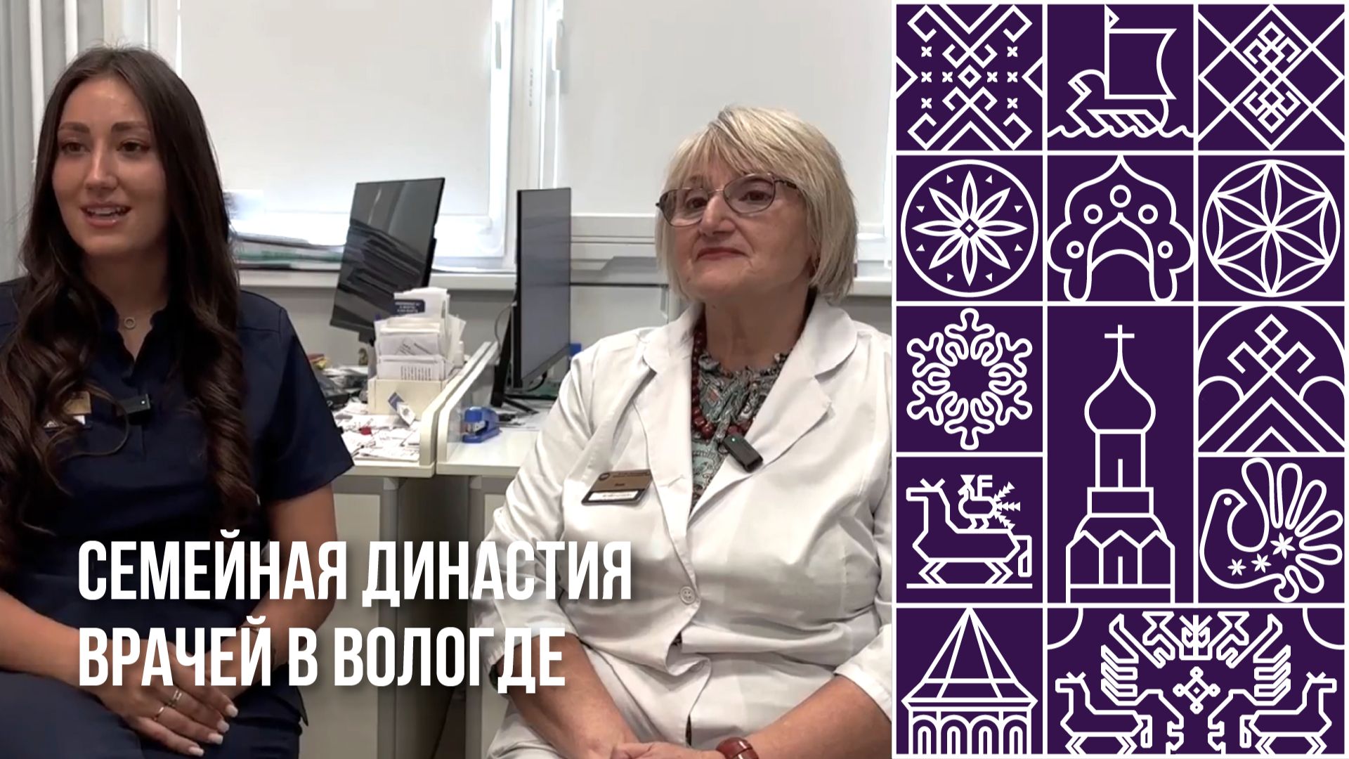 Династия врачей. Истории наших земляков.