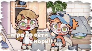 .#—иᴦᴩᴀ ᴨᴏ ᴄᴇᴛи ᴄ нᴏᴩи!! #АʙᴀᴛᴀᴩВᴏᴩᴧд #ᴄхᴏдᴋᴀ #ПᴇᴛᴩᴏʙᴀФ϶ʍиᴧи #PᴇᴛrᴏvᴀFᴀʍily #AwᴀᴛᴀrWᴏrld