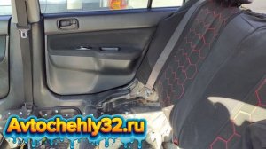 Митсубиси Лансер 9. разбор автомобиля для самостоятельной установки авточехлов