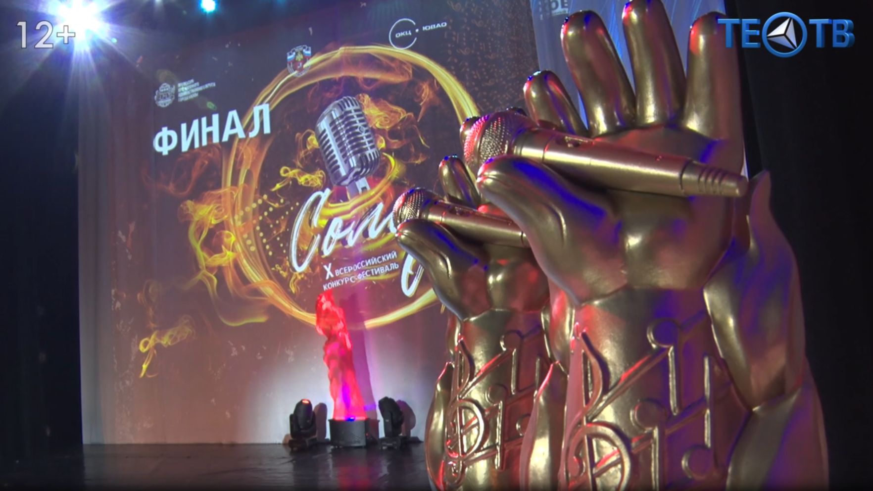 Соло дню пожарной охраны