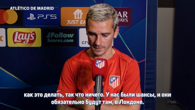 Антуан Гризманн рассказал, куда он смотрел во время исполнения гимна Лиги чемпионов
