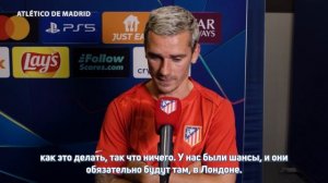 Антуан Гризманн рассказал, куда он смотрел во время исполнения гимна Лиги чемпионов