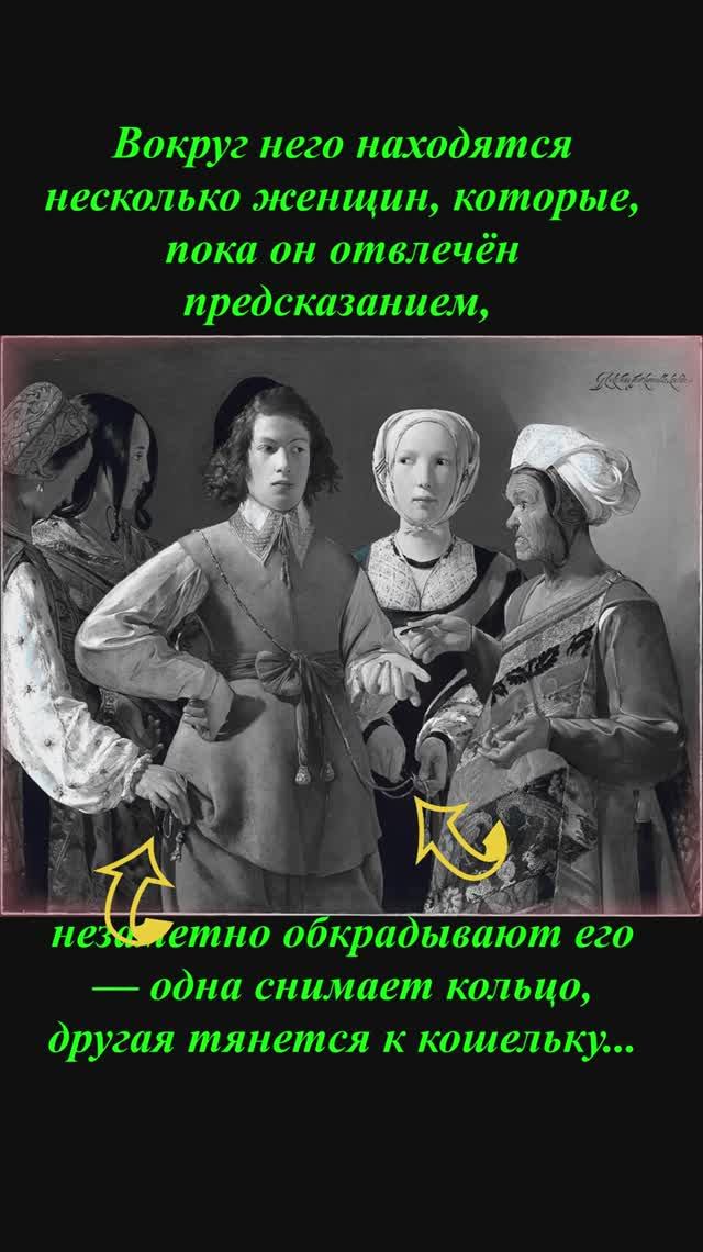 Гадалка на  картинах  художников Ах водевиль водевиль музыка Рождественская  Ларина#описание картины