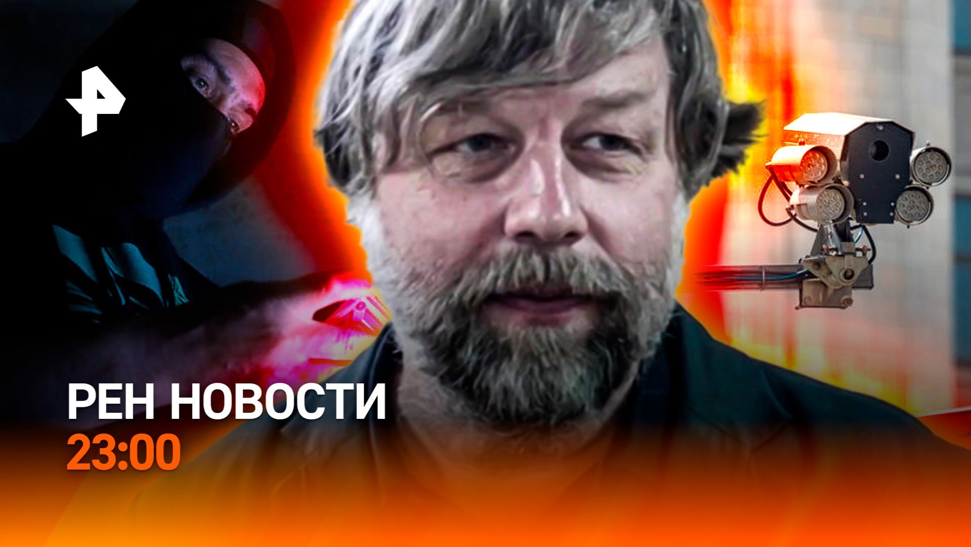 Бутягин покормил медведя / Нештрафуемый порог не изменят / РЕН Новости 23:00, 30.04.26