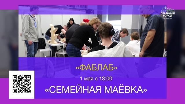 КУДА ПОЙТИ НА ВЫХОДНЫХ?, 30.04.02026