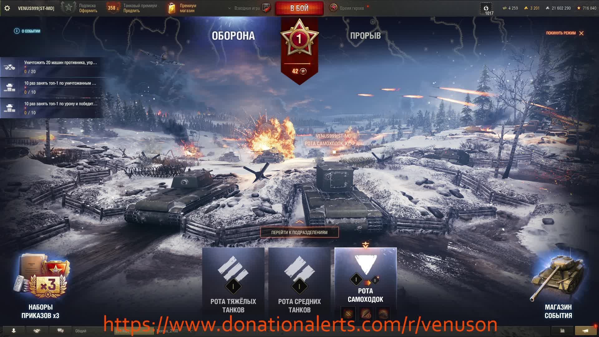 Мир Танков вечерние ламповые покатушки ВРЕМЯ ГЕРОЕВ