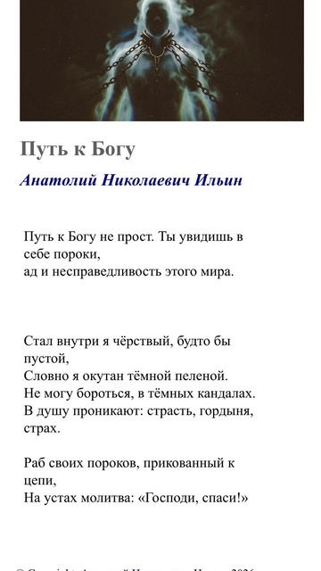 Путь к Богу.