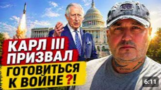 Что же сказал Карл 3