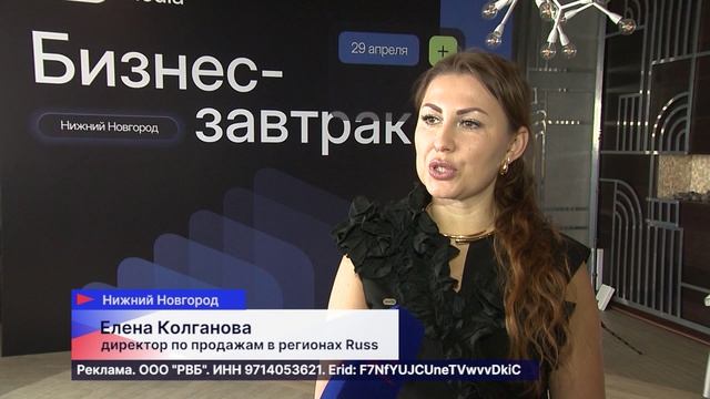 Новые рекламные возможности обсудили на бизнес-завтраке от RWB Медиа