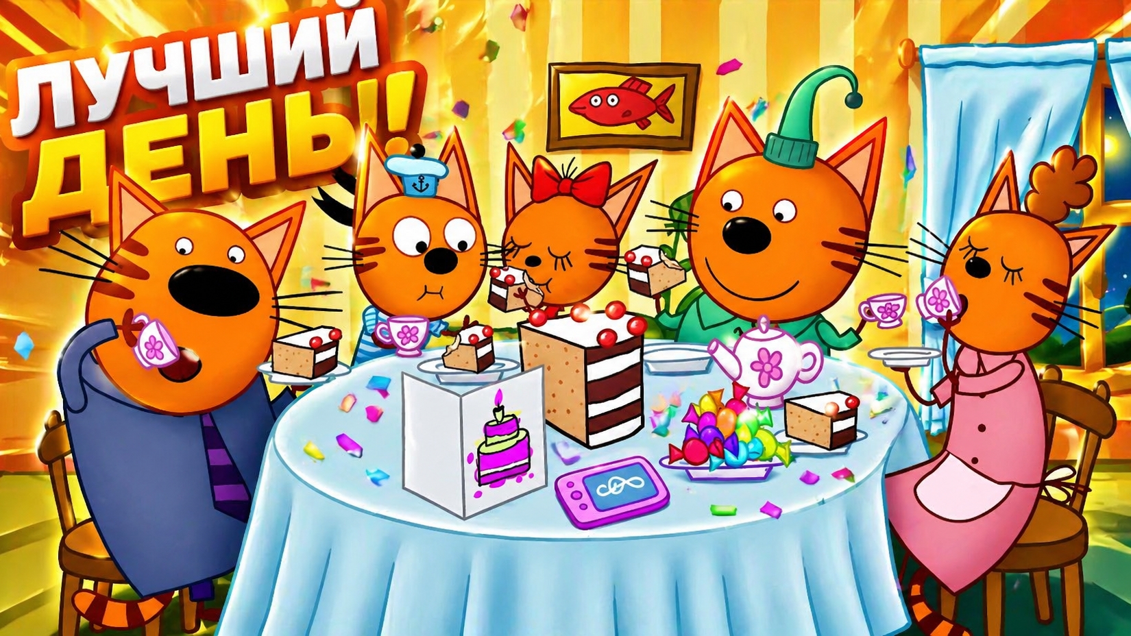 ТРИ КОТА🐱 | Серия 1 | МУЛЬТФИЛЬМ  | Музыкальная открытка | Мультик для детей