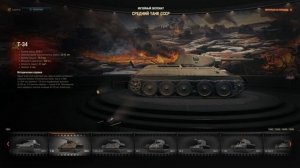 Средний танк Т-34 | Исторические факты