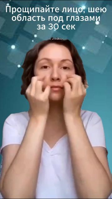 45 секунд в день - и кожа в тонусе