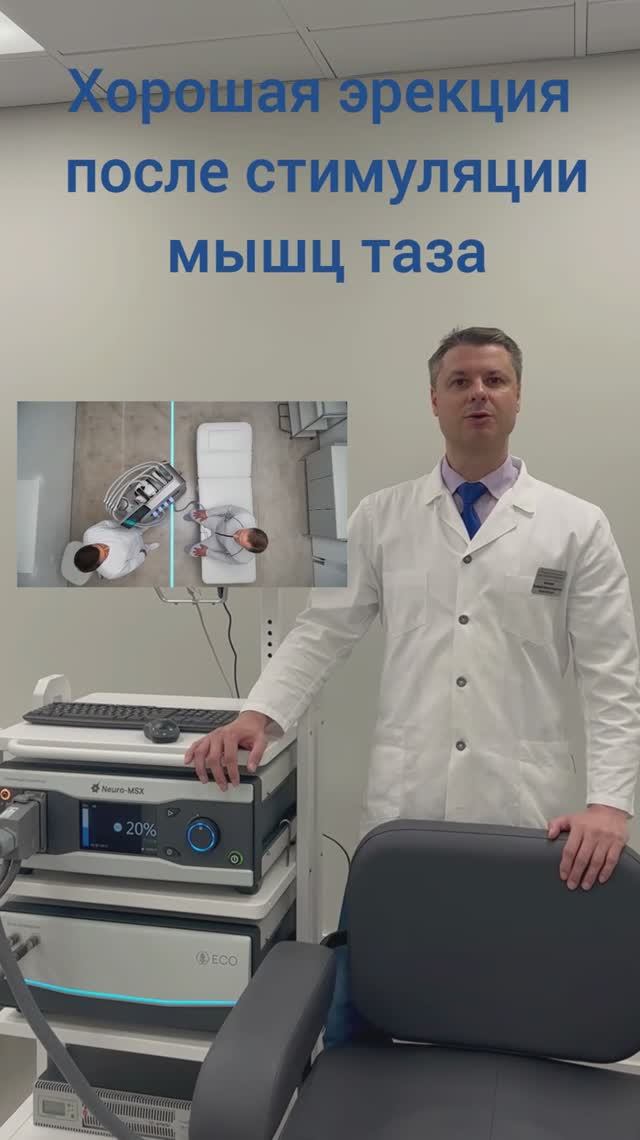 Хорошая эрекция после стимуляции мышц таза