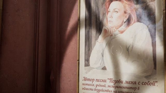 Т. Снежина в игре Atomic Heart, Трамвайчик старенький, локация 