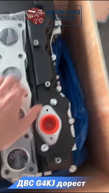 Новый двигатель G4KJ дорест отправляется нашему клиенту в Горловку