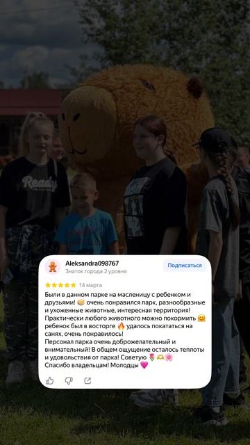 Ваши отзывы!