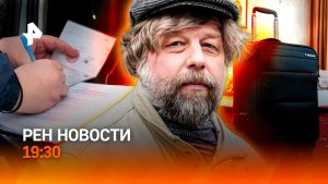 Эксклюзив с освобожденным Бутягиным / Нештрафуемый порог отменят? /Отдых под угрозой/ГЛАВНОЕ ЗА ДЕНЬ