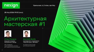 Архитектурная мастерская #1
