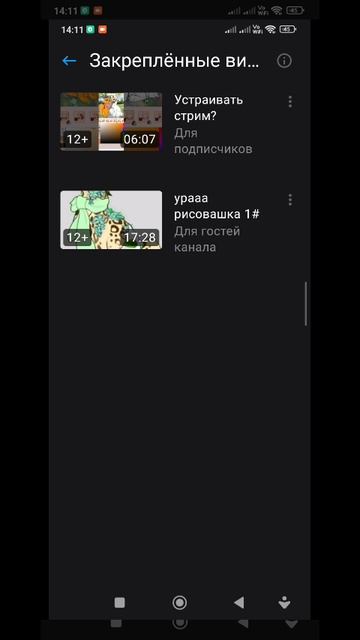 Тутор на закреп Видео