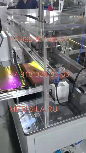 Машина для складывания различных материалов DAN07