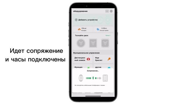 Подключение HD Fit Pro