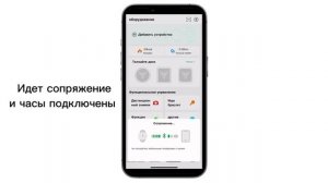 Подключение HD fit pro