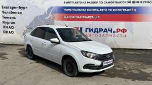 Обзор перед разбором Lada Granta