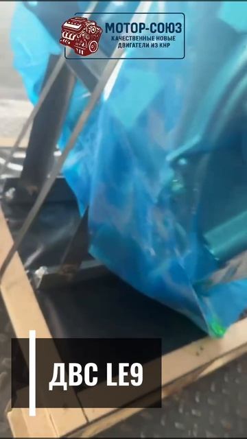 Новый двигатель LE9 отправляется нашему клиенту в г.Томск