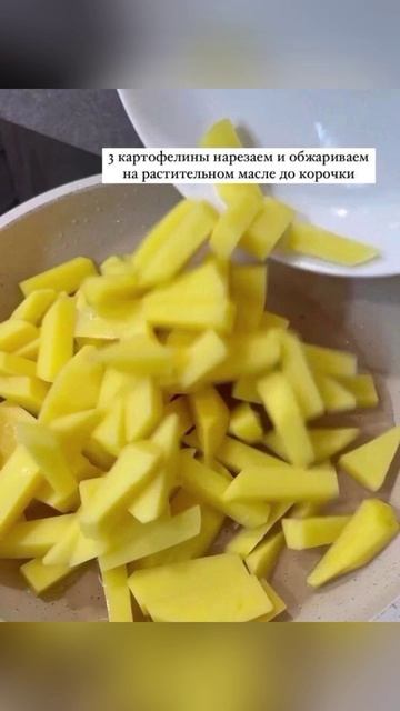 Картошечка 🥔 с грибами 🍄 со сметаной 🥛 
.
Пожалуйста, поддержите меня, если вам понравился рецепт,