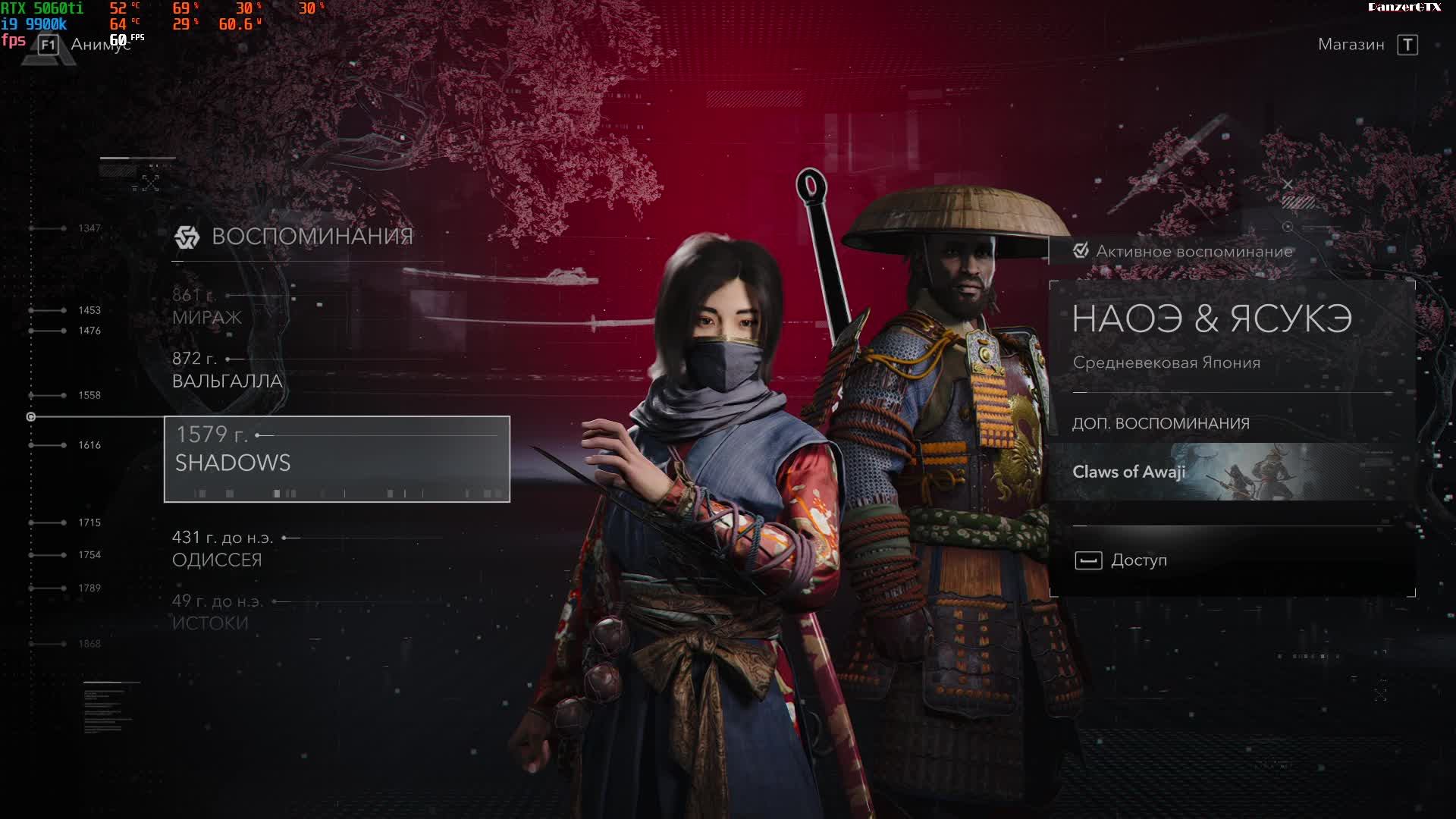 прохождение Assassins Creed Shadows (№30) No Comments