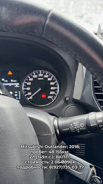 #MitsubishiOutlander 2018 #автокредит #трейдин