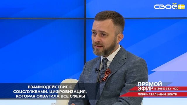 В Ставропольском краевом перинатальном центре полностью налажено взаимодействие с соцслужбами