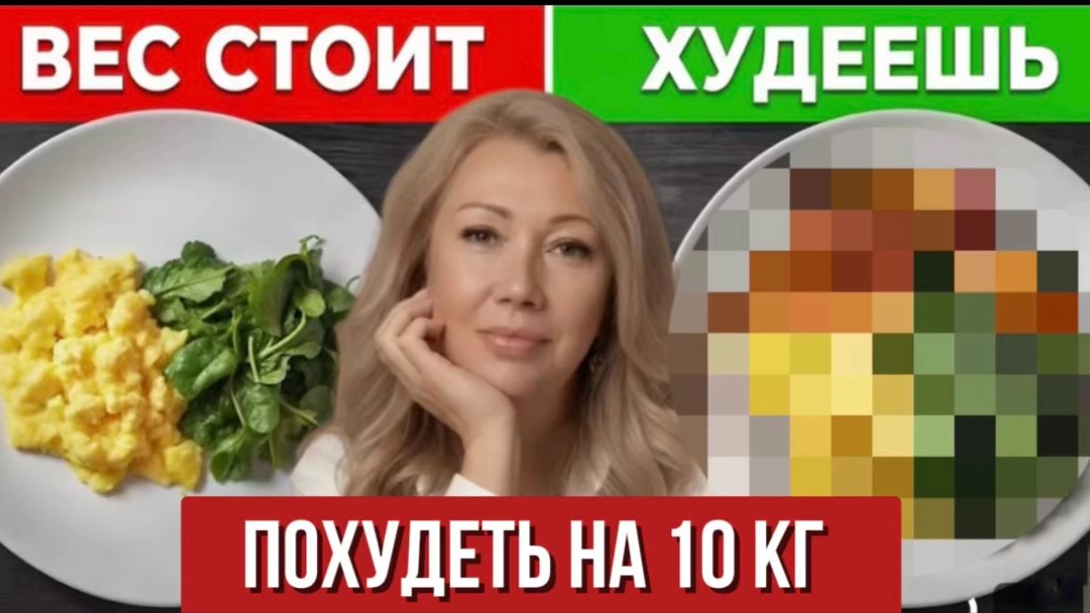 Хочешь ПОХУДЕТЬ на 10 кг к лету? Просто узнай ЭТО. Без спорта по ШАГАМ. База по питанию