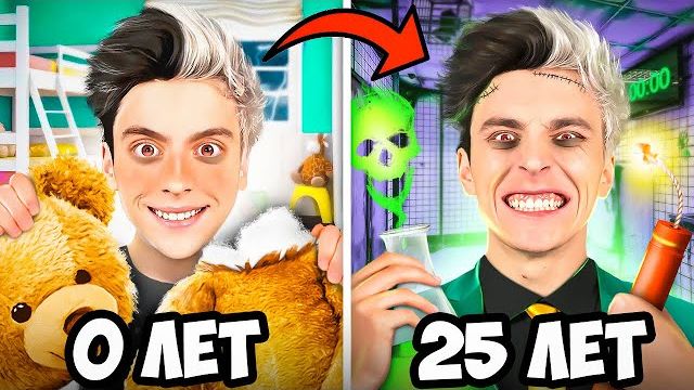 СУПЕРЗЛОДЕИ от Рождения за 24 часа ! От 0 до 100  Влад Бумага А4 Видео Влада Влад а4 Бумага а4 А 4