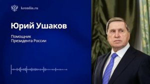🔹 Путин — Трампу: цели СВО будут достигнуты, предложено перемирие к 9 Мая