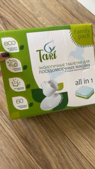 Таблетки для посудомоечных машин TARI - полный обзор и тест. Ищите на ОЗОН!