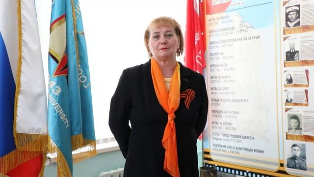 Эстафета поколений «Мы помним! Мы гордимся!». Выпуск 2. Людмила Алексеевна Мизюркина (2026)