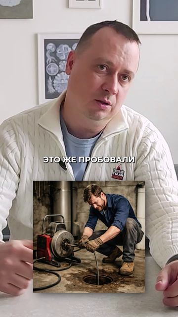 Залили ведро цемента в канализацию