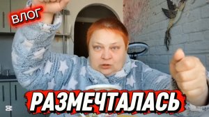 ГДЕ БУДУ ЖИТЬ и что делать НА ПЕНСИИ ☕