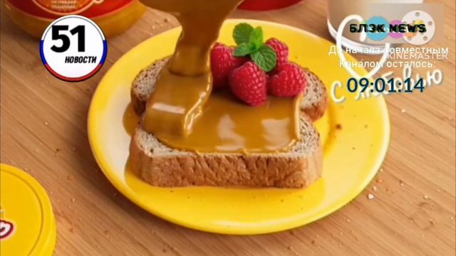 рекламный блок и начало новостей 51 новости 30.04.2026