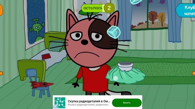 Три Кота