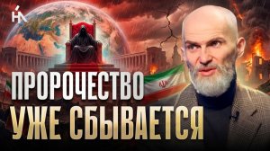 Они готовят обряд, после которого Антихрист даст о себе знать