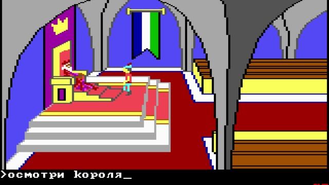 King's Quest I: Quest For The Crown 1