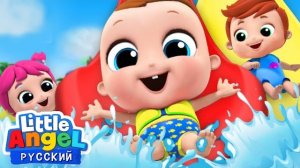 Приключения в аквапарке 🏖️ развивающие песенки для малышей