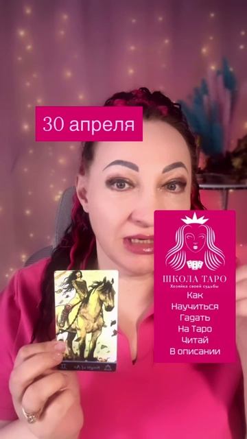30 апреля важный совет