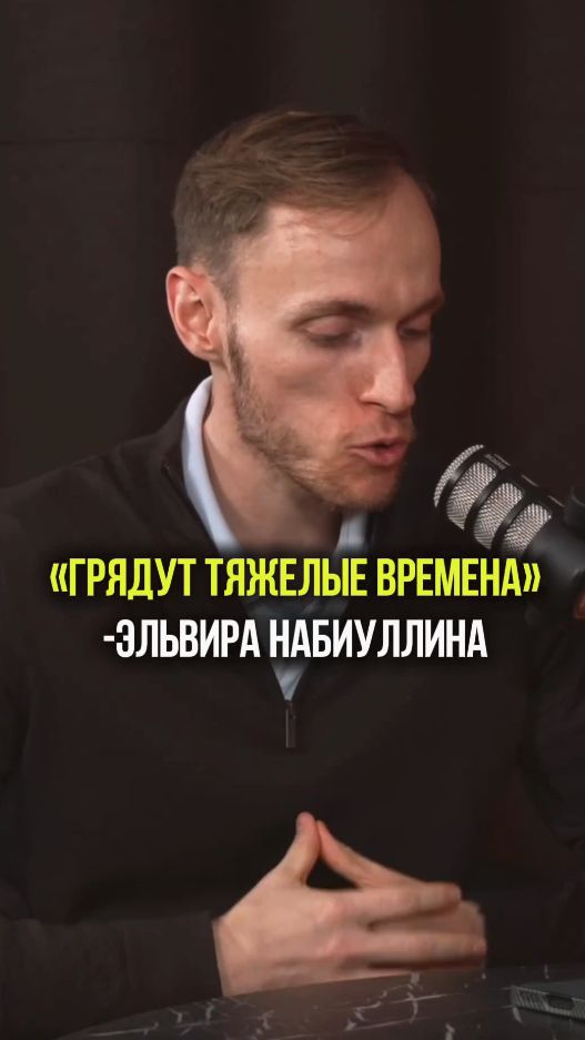 СТАГНАЦИЯ ЭКОНОМИКИ УЖЕ НАЧАЛАСЬ #кризис #экономика #финансы #цб #деньги