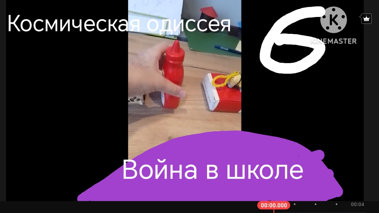космическая одиссея - 6 серия ( война в школе )